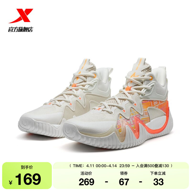 特步凌刃篮球鞋回弹夏季新款男鞋专业实战耐磨运动鞋官方正品防滑