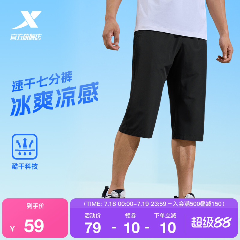 特步七分裤男裤2025夏季冰丝速干运动裤跑步健身透气凉爽运动短裤