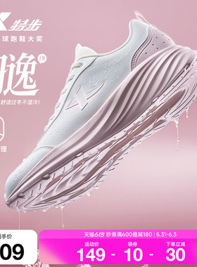 特步羽逸FW丨跑步鞋女鞋夏季新款运动鞋皮面防泼水减震跑鞋软底鞋