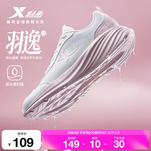特步羽逸FW跑步鞋情侣运动鞋