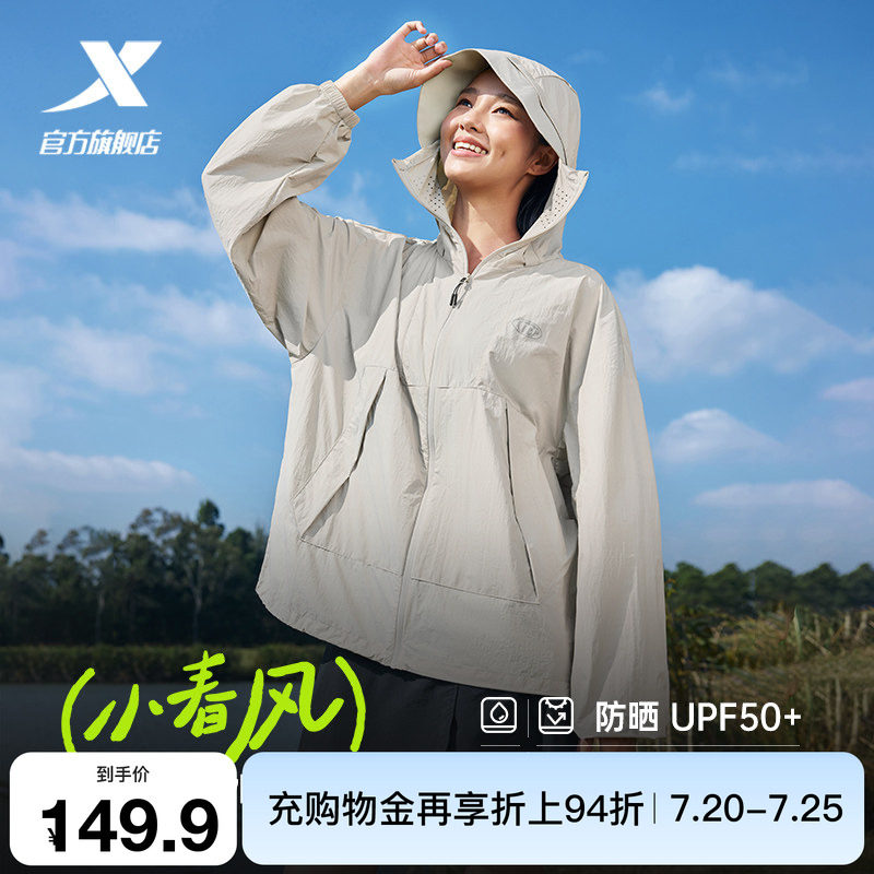 特步小春风防晒外套男女同款春夏季新款户外风衣运动防晒服