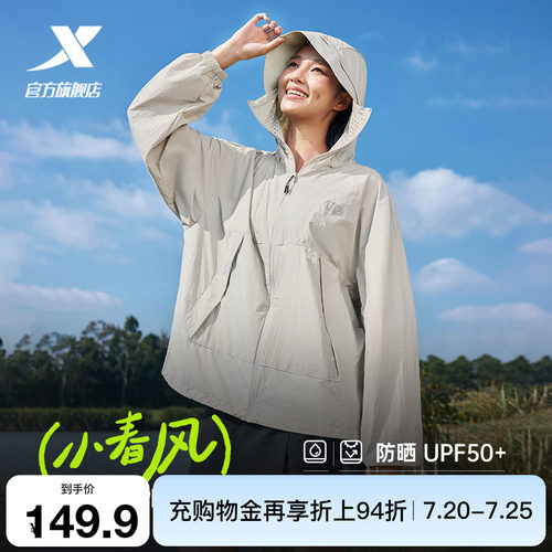 特步小春风防晒外套男女同款春夏季新款户外风衣运动防晒服