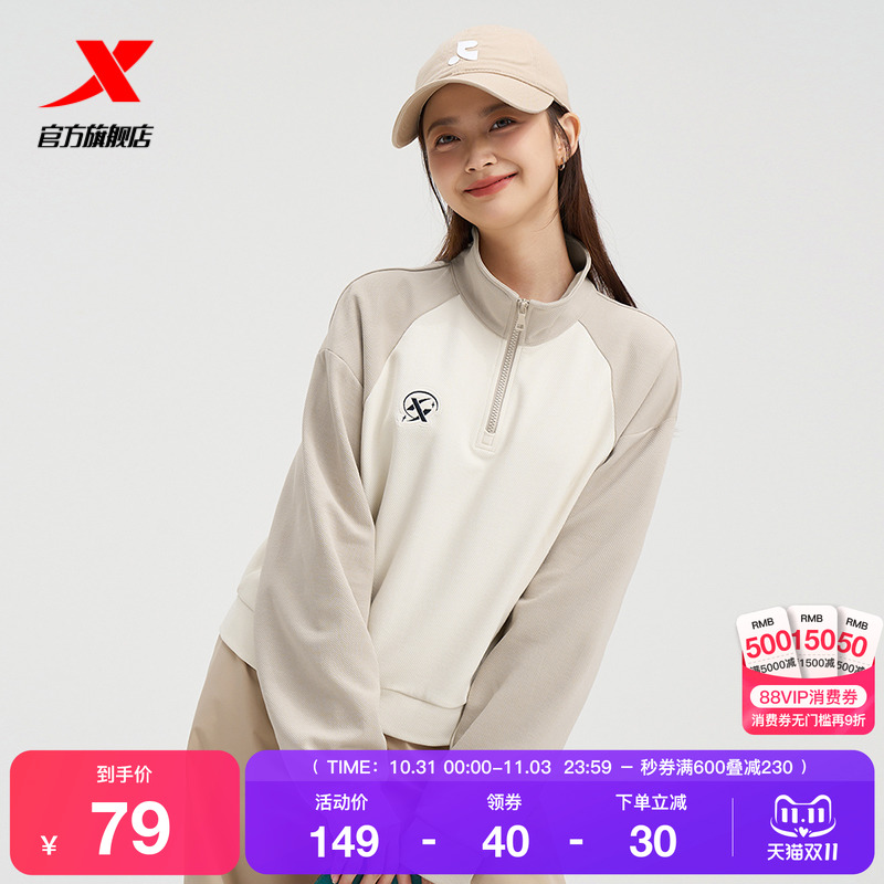 特步卫衣女2025春秋立领套头休闲长袖运动上衣976328920583