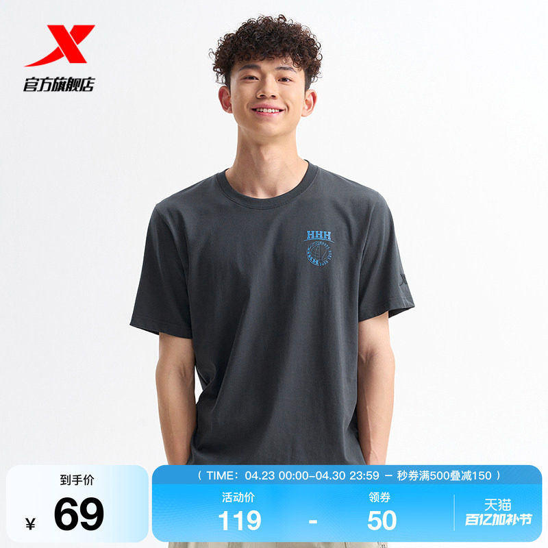 特步篮球短袖男官方新款夏季休闲潮流半袖运动T恤975229010149