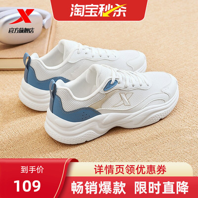 特步星晴2丨休闲鞋男女