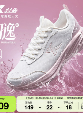 特步羽逸FW丨跑步鞋女夏季新款运动鞋皮面防泼水减震跑鞋休闲鞋子