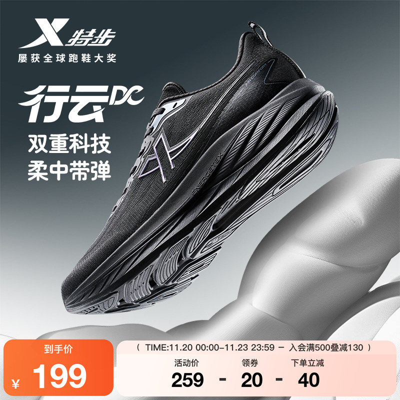 特步行云DC跑鞋秋冬新款男鞋