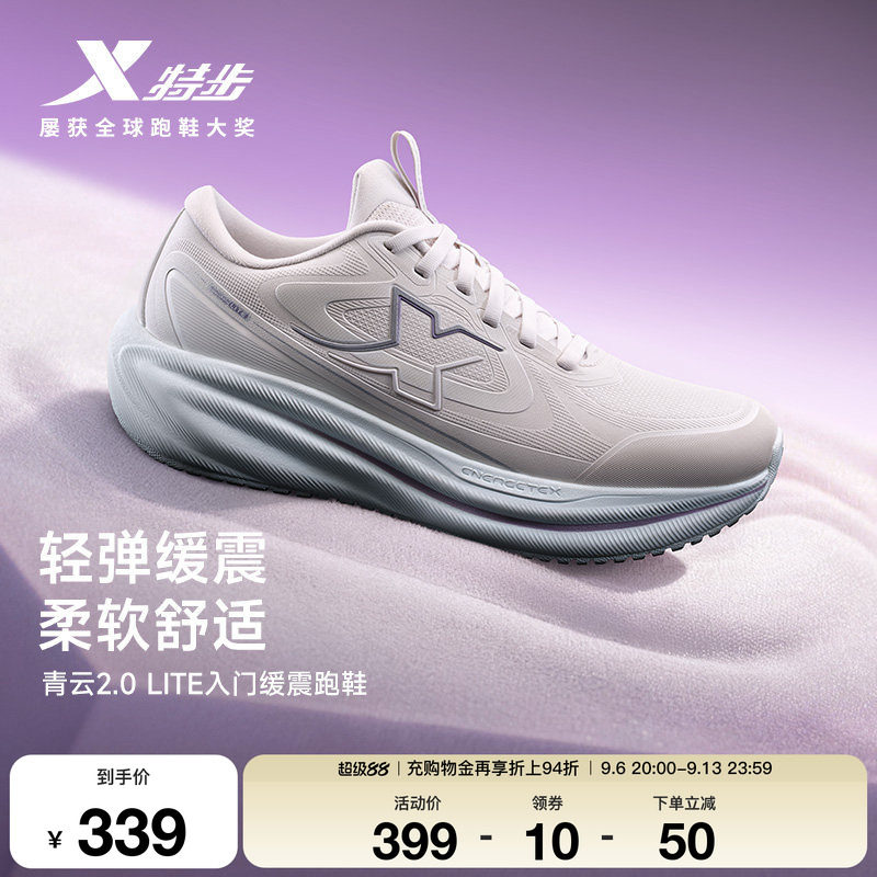 特步女款冬季防滑缓震回弹跑鞋