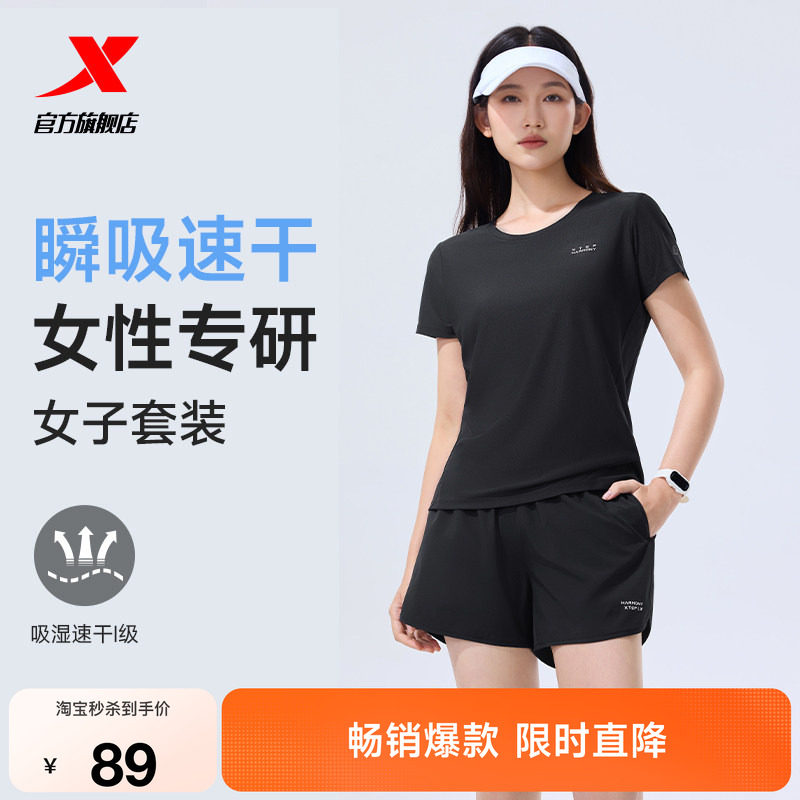 特步冰丝速干运动套装