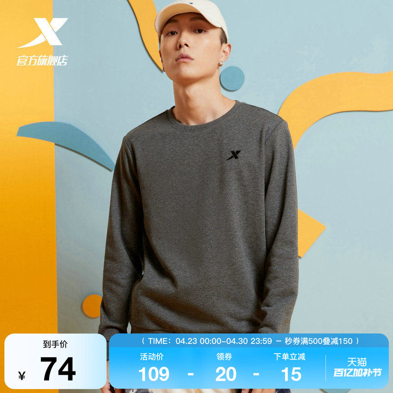 特步运动卫衣男春秋官网旗舰男装宽松圆领长袖上衣针织运动套头衫