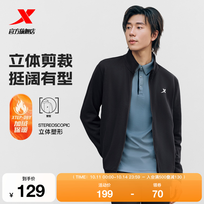 特步加绒外套男款秋季新款官方运动上衣休闲立领爸爸开衫夹克风衣