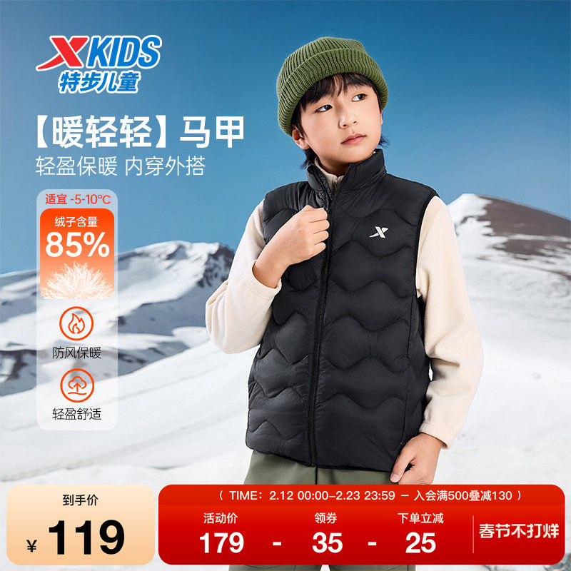 特步童装秋冬新款儿童运动外套男女同款小中大童保暖纯色羽绒马甲