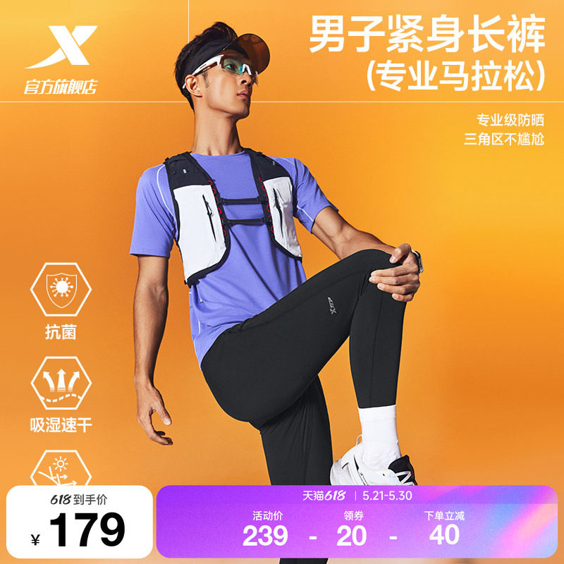特步两千公里PRO | 瑜伽裤男2026年夏季新款2000公里速干压缩裤男