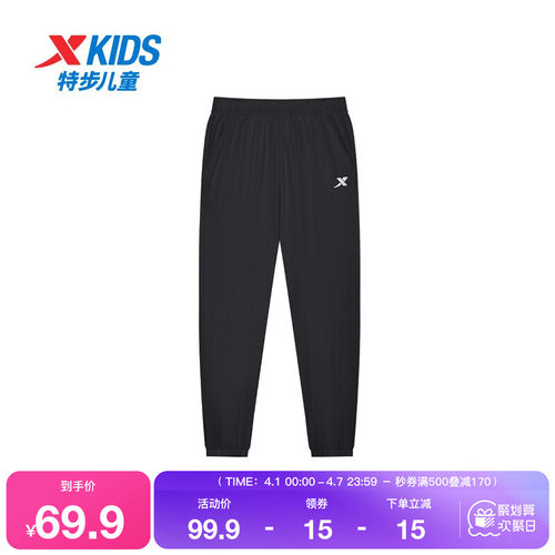 特步童装夏季新款中大童透气凉感儿童防蚊裤子男女童针织运动长裤