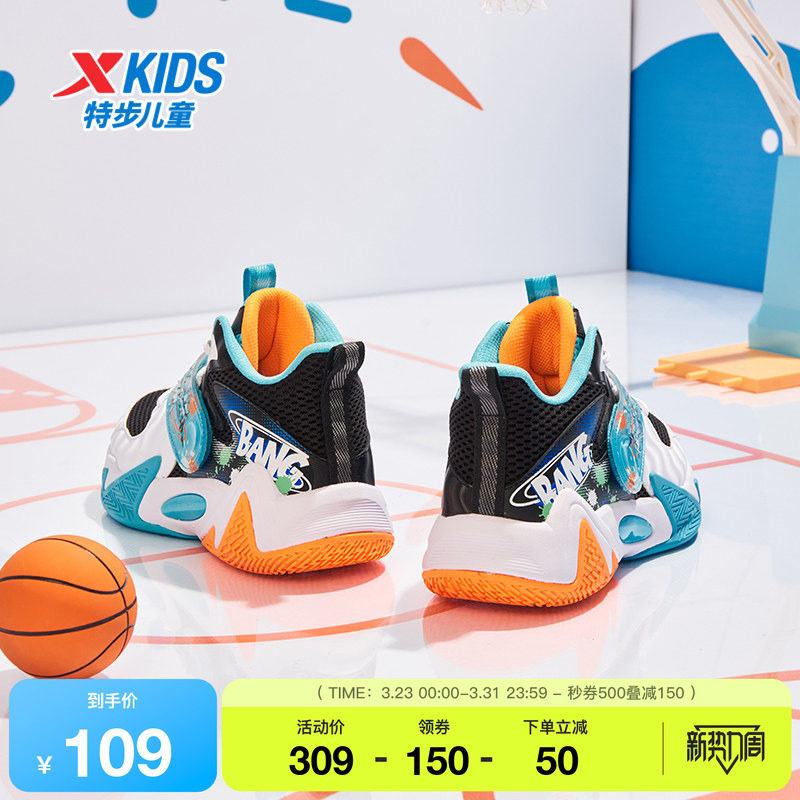 特步童鞋儿童篮球鞋大童春夏季新款实战战靴小学生鞋子男童运动鞋