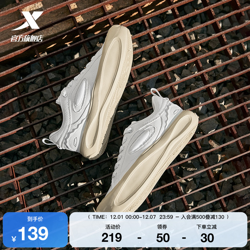 特步星陨帆布鞋|情侣板鞋2025冬季新款厚底休闲鞋女鞋运动鞋男鞋