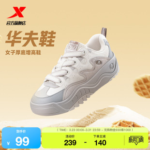 潮流板鞋 户外鞋 百搭休闲鞋 特步华夫鞋 运动鞋 新款 厚底增高女鞋 春季