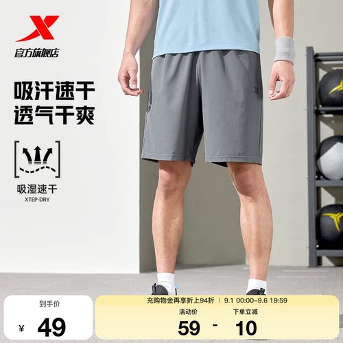 特步运动短裤男夏季五分裤速干凉感男裤冰丝运动裤跑步健身训练裤