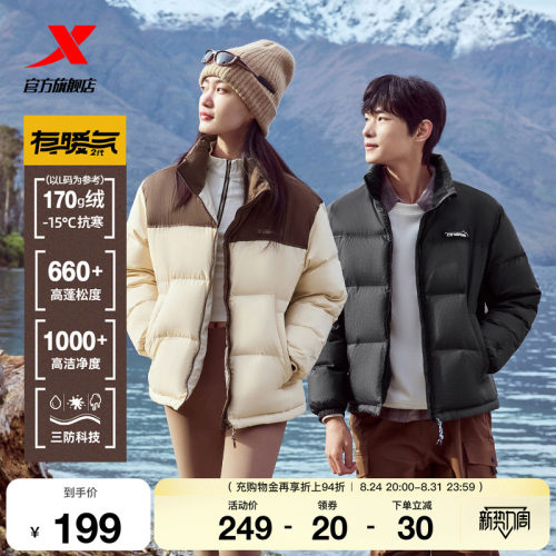 特步冬季新款三防科技羽绒服