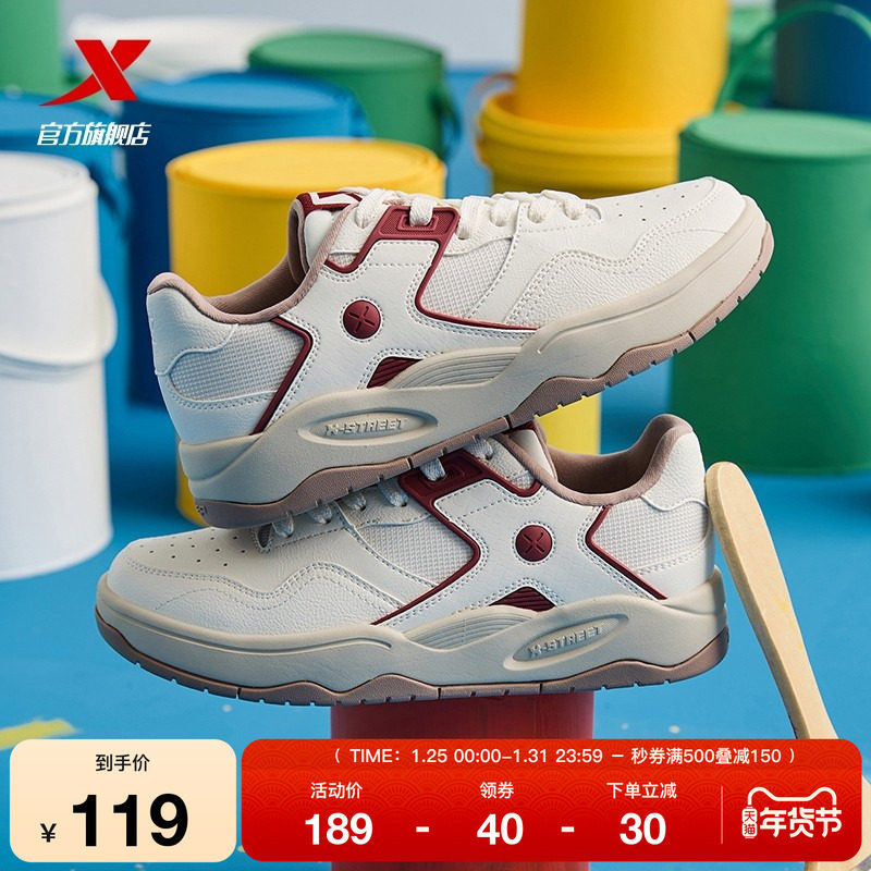 特步海浪鞋|情侣板鞋2025新款女鞋休闲鞋潮流复古潮流男运动鞋子,运动鞋new,板鞋,淘宝优惠券,粉丝福利购,淘宝优惠卷