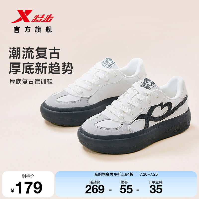 特步复古德训鞋女鞋夏季新款潮流百搭休闲鞋增高厚底板鞋运动鞋子