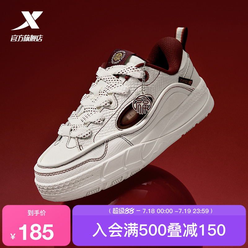特步好事发生面包鞋新年板鞋