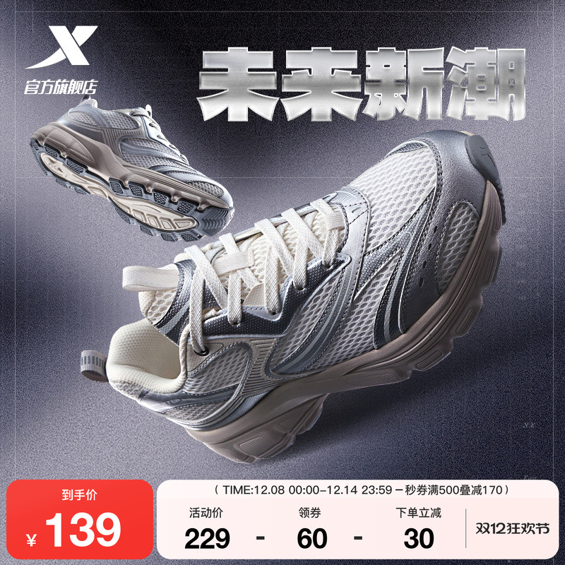 特步Y2K休闲鞋男冬季正品情侣款千禧复古老爹鞋跑鞋轻便运动鞋女