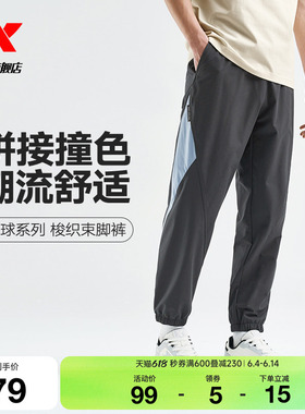 特步新款男子春秋季宽松束脚篮球运动裤灰色潮流撞色拼接休闲长裤