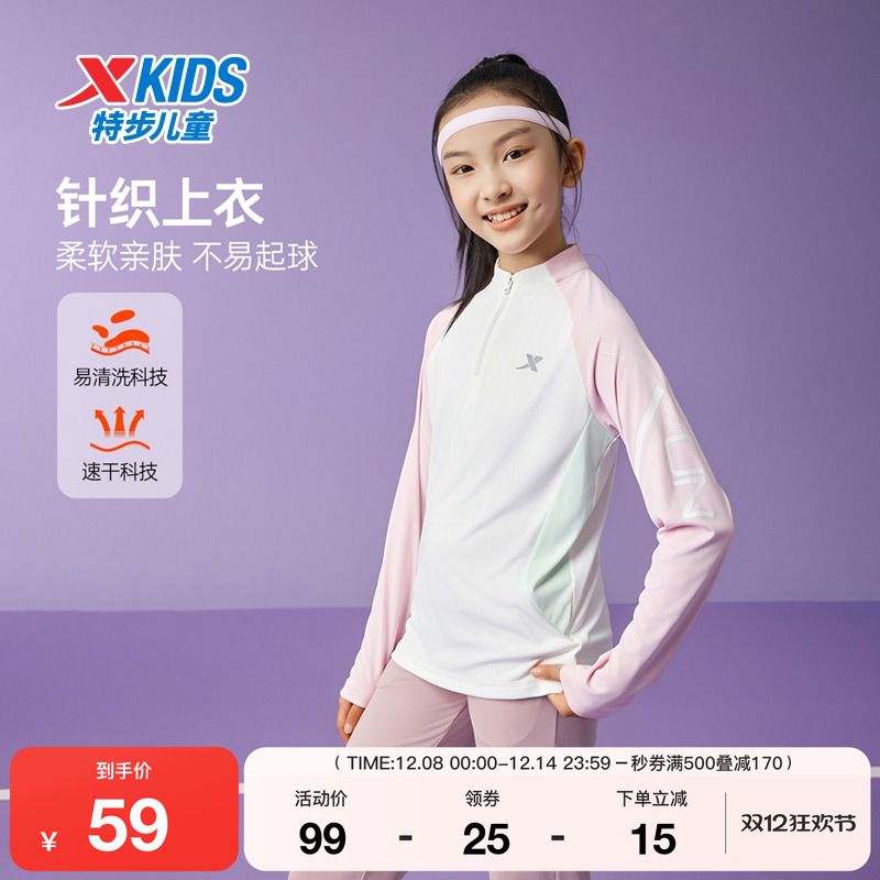 特步童装秋季新款儿童运动小中大童女童撞色时尚套头长袖针织上衣