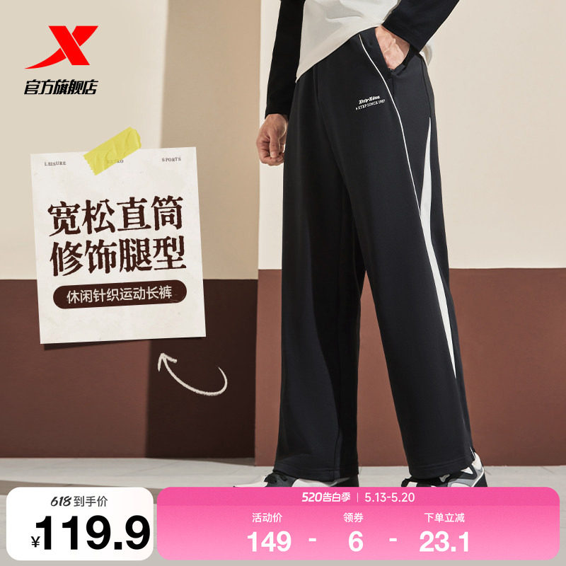 特步运动裤男女同款2025年秋季新款撞色休闲裤针织情侣直筒阔腿裤