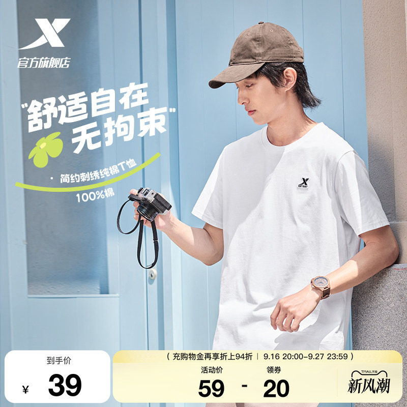 特步纯棉短袖T恤男女同款运动服										