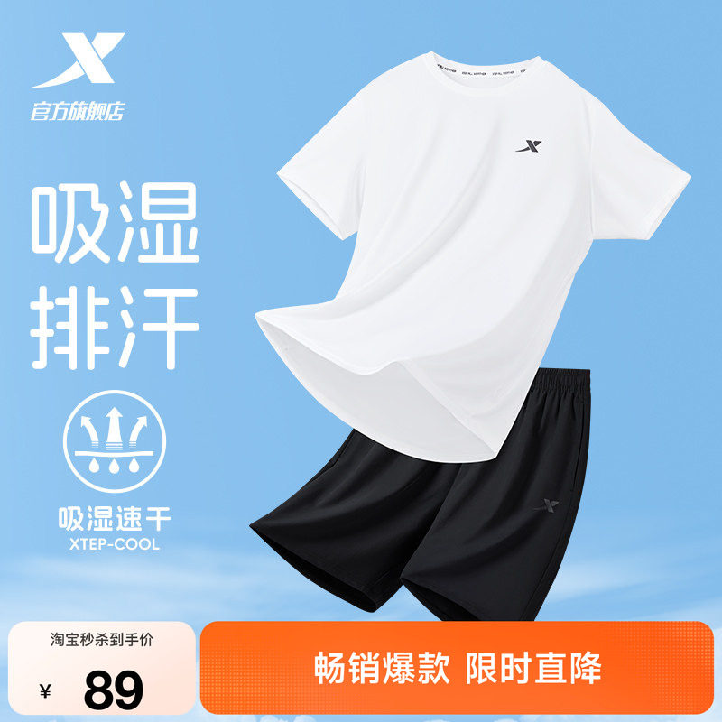 特步冰丝速干训练套装