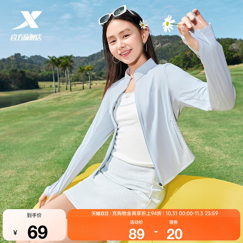 特步绵绵冰防晒衣女款户外2026夏季新款原纱冰丝透气轻薄皮肤衣