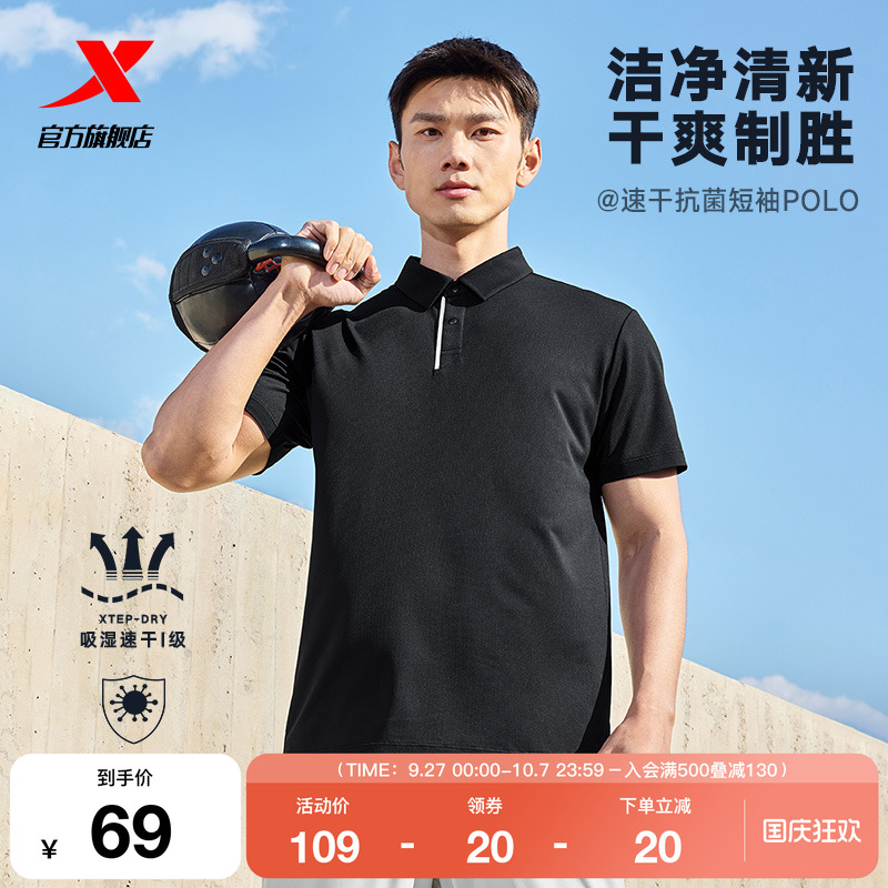 特步短袖POLO衫男士2025年夏季新款健身训练半袖翻领T恤运动上衣