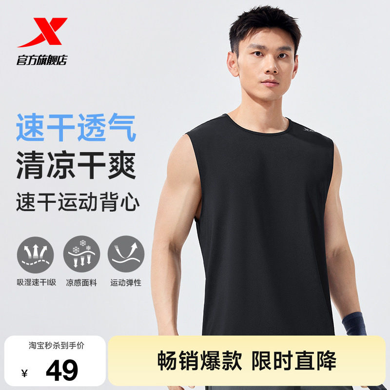 特步速干运动背心男训练上衣图片