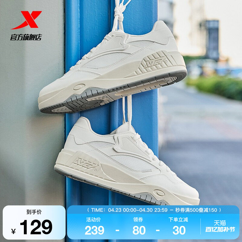 特步皓白2|板鞋男鞋小白鞋2026夏季情侣革网潮流女鞋百搭休闲鞋子