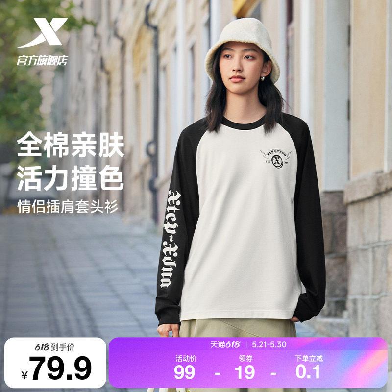 特步长袖卫衣男女款2025秋季新款休闲圆领情侣长袖T恤套头针织衫