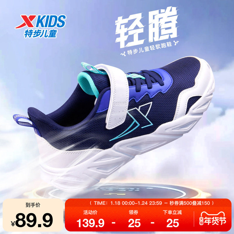 特步童鞋秋季新款儿童运动跑鞋男童耐磨缓震中大童魔术贴软底鞋子,运动鞋new,童鞋/青少年鞋,淘宝优惠券,粉丝福利购,淘宝优惠卷