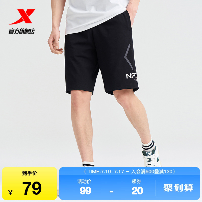 特步短裤男2025夏季官方潮流休闲裤子针织男子五分裤976229610621