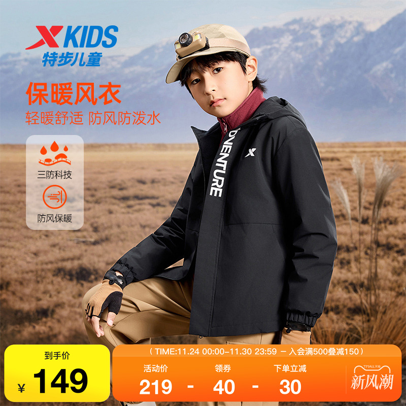 特步童装秋季男童女童小中大童运动休闲外套连帽舒适防风保暖风衣