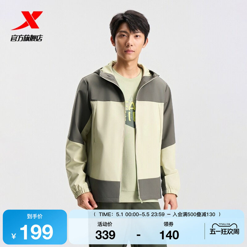 【范丞丞同款】特步防风外套男秋季新款户外夹克风衣97532915
