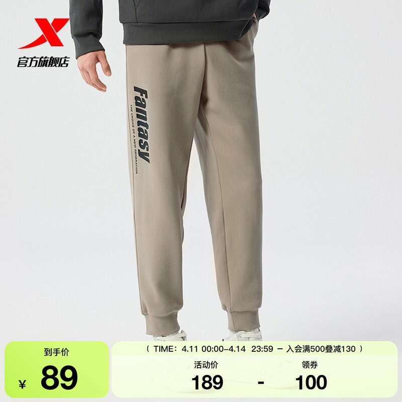 特步运动裤男2025年春秋季新款针织直筒束脚卫裤撞色宽松休闲长裤