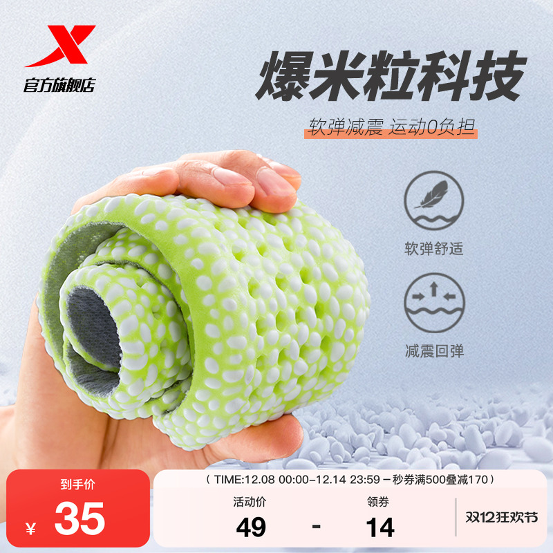 特步踩屎感吸汗增高鞋垫透气减震