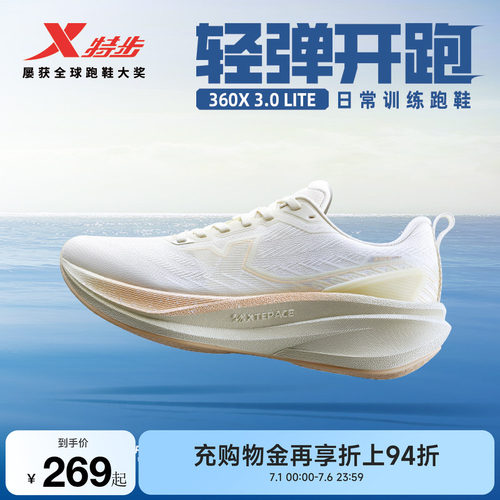 特步360X3.0LITE跑鞋女鞋