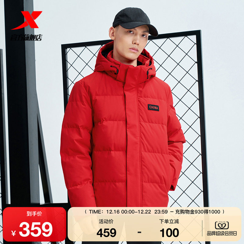 特步运动羽绒服男款秋冬新款羽绒衣加绒加厚保暖外套976429190363