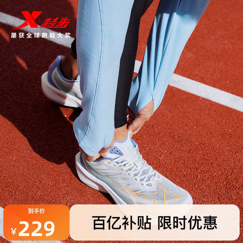 特步一体成型跑步鞋男鞋体考