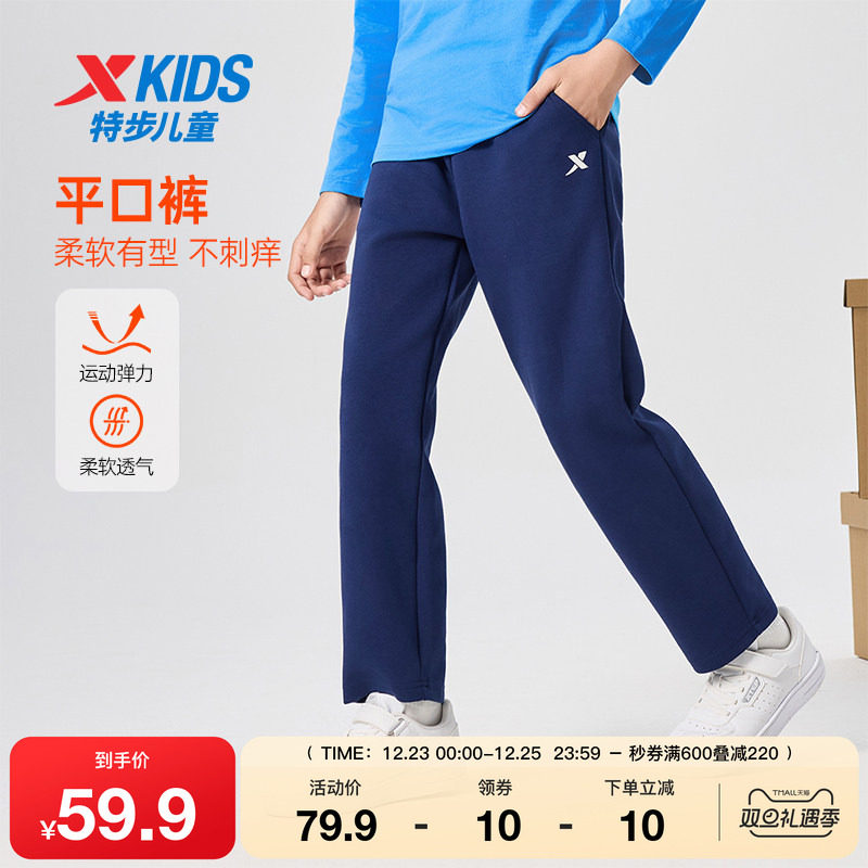 特步童装儿童秋季新款男童女童舒适针织长裤小中大童运动休闲长裤