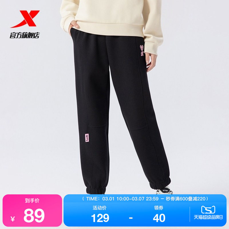 特步运动裤春秋季新款女款直筒束脚卫裤刺绣撞色针织宽松休闲长裤