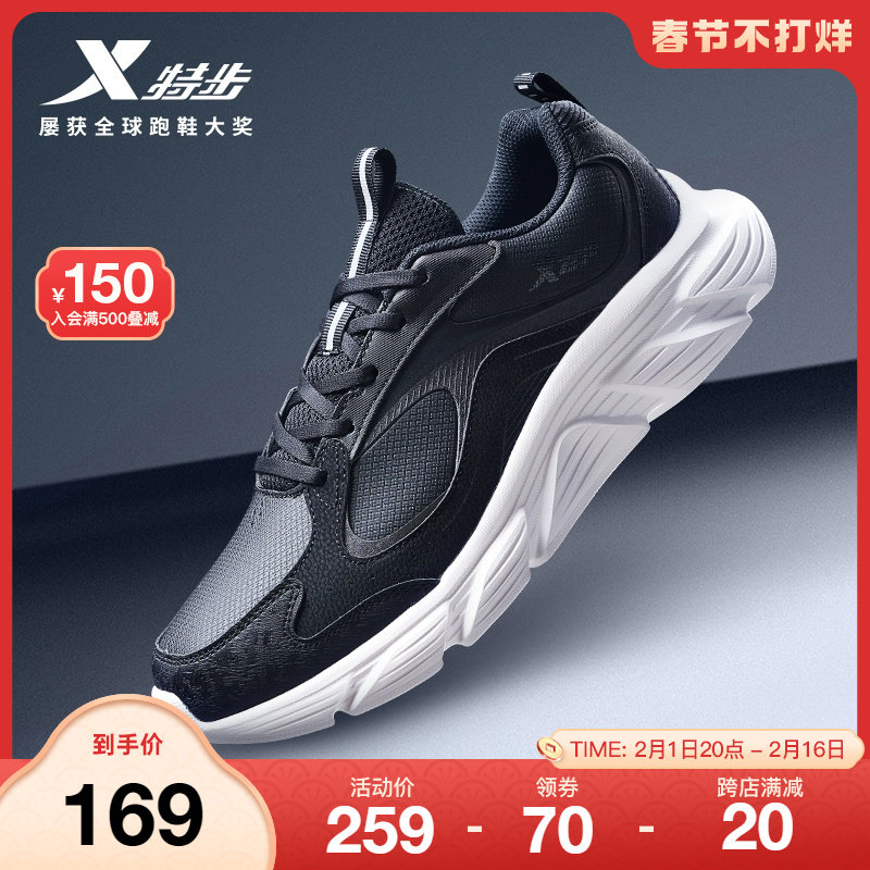 特步男鞋跑步鞋男冬季新款皮面防泼水跑鞋黑色缓震运动鞋男士鞋子