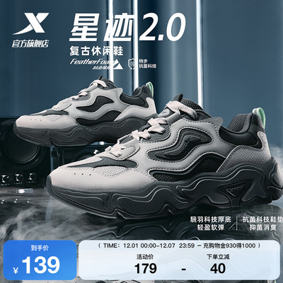 特步星迹2.0休闲鞋男鞋冬季革网正品轻便百搭老爹鞋运动鞋子女鞋